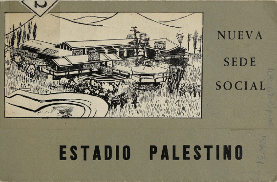 Estadio Palestino Nueva sede social Club Palestino Estadio Palestino Nueva sede social Club Palestino