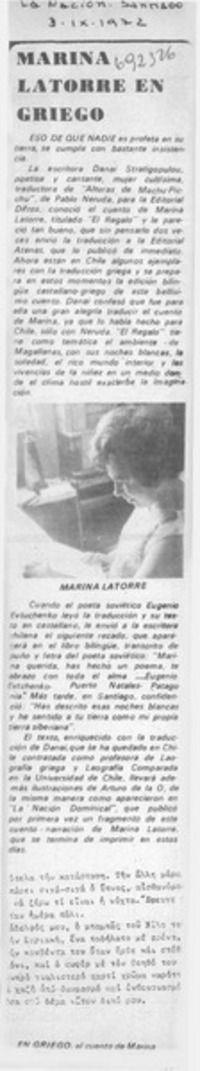 Marina Latorre en griego. Marina Latorre en griego.