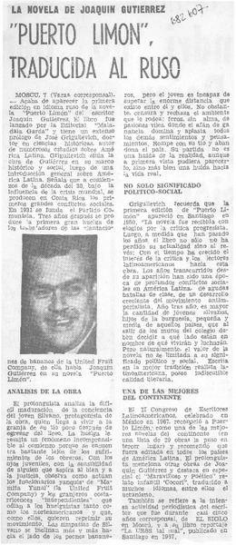 "Puerto limón", traducida al ruso.
